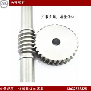大传动比涡轮蜗杆1模1.5模2模2.5模3模4模减速机蜗轮蜗杆 45号钢