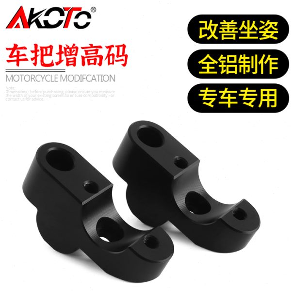适用贝纳利金鹏702 TRK702X改装 手把加高码车把龙头增高后移配件