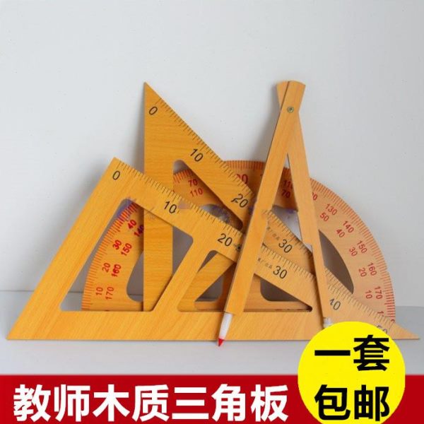 大号三角板教学三角尺木质 教学2用圆规量角器 老教师课堂演示用