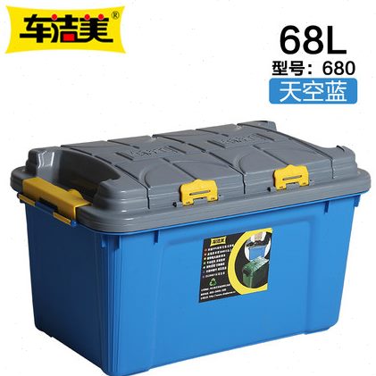 车洁美车载储物箱汽车后备箱置物品收纳箱车内装饰用品整理箱超大