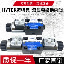 台湾海特克HYTEK电磁阀DG4V-3-2C-U-L-B-60H换向阀0C 6C 8C 2N 2A