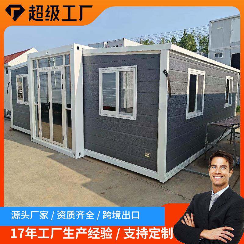 定制活出口住双翼折叠装人双翼折叠集箱房移精装20尺动轻钢别墅拓