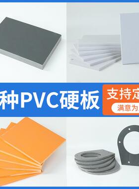 灰色pvc塑板高181硬度乙烯pvc板料材切割阻燃氯防腐耐酸v碱硬质up