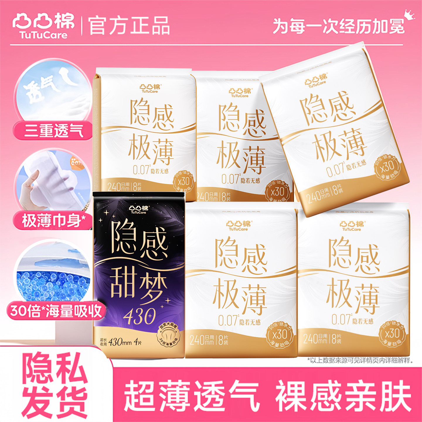 凸凸棉卫生巾女日夜用透气超薄姨妈巾组合装防侧漏官方旗舰店正品