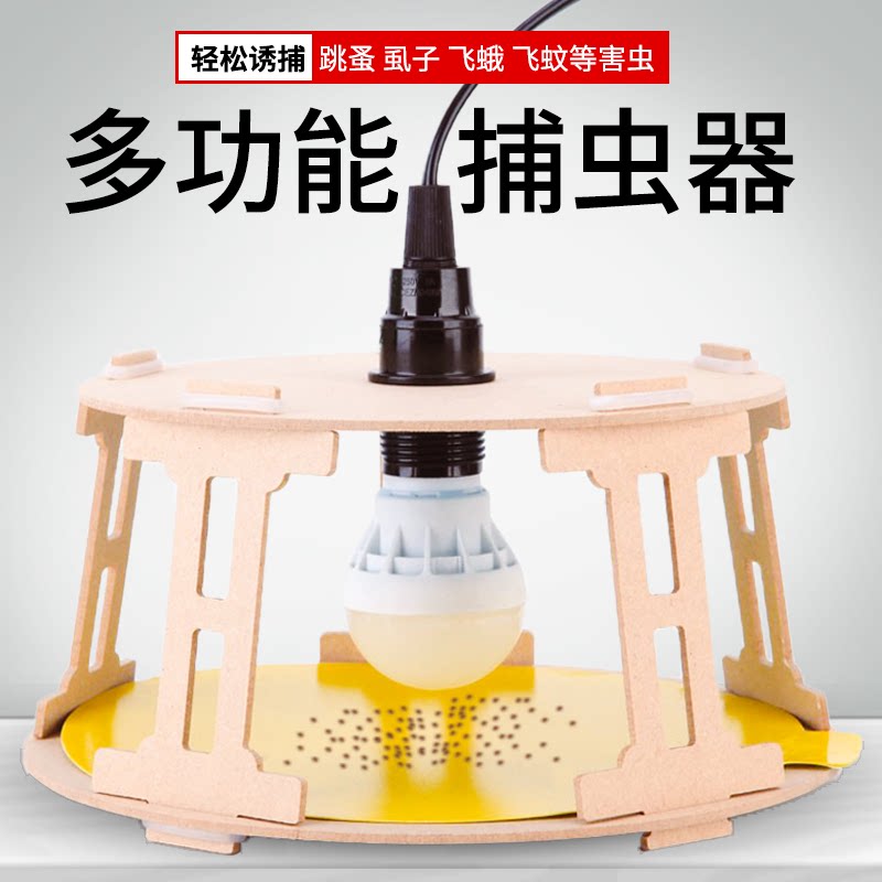 蚤博士神器捕捉跳蚤灯飞蛾陷阱家用房间灭宠物猫狗跳蚤药螨虫克星