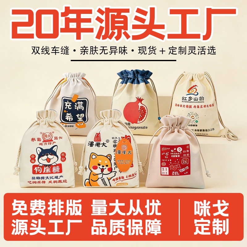 加急帆布袋定制帆布束口袋抽绳定做布袋亚麻棉布袋迷你小号来图