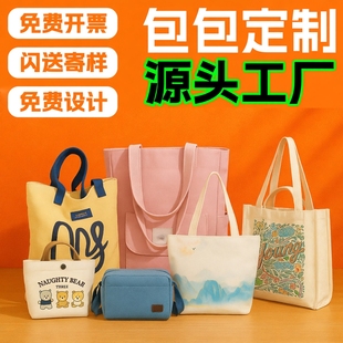 帆布袋定制logo帆布包定做环保袋子广告袋手提杜邦纸托特斜跨束口