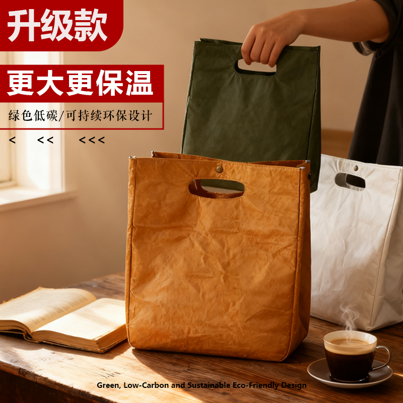 长效加厚铝箔饭盒袋手提便当包上班带饭美式复古杜邦纸防水保温袋
