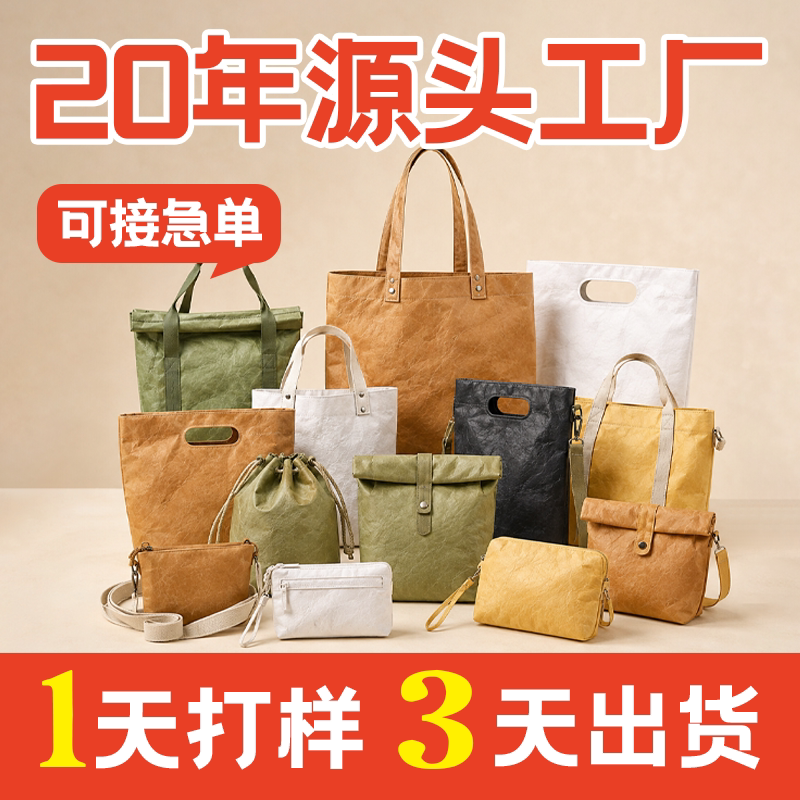 定制杜邦纸袋定做手提袋环保袋图片