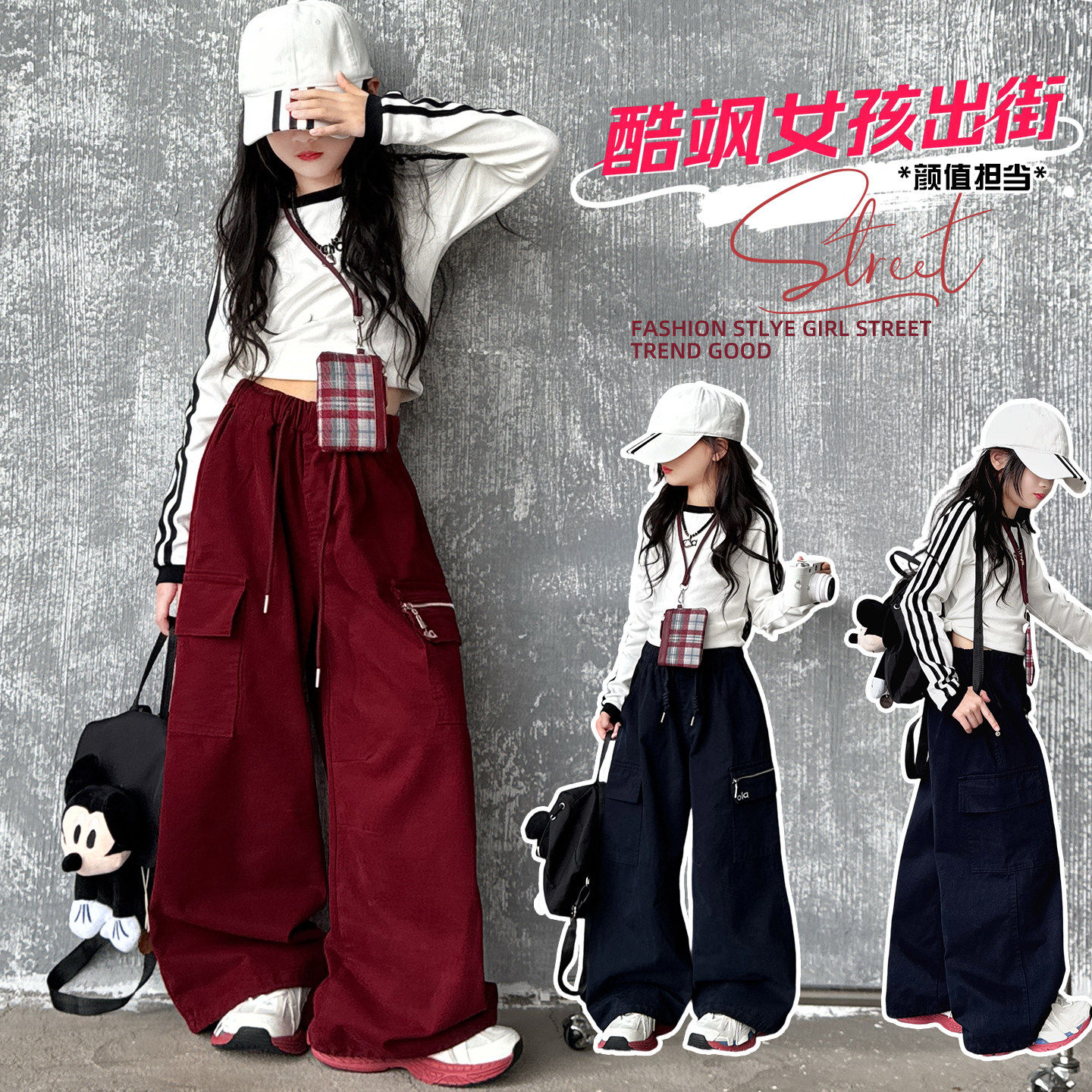 女童春装2026新款美式阔腿裤女孩春秋长袖打底衫上衣中大童工装裤