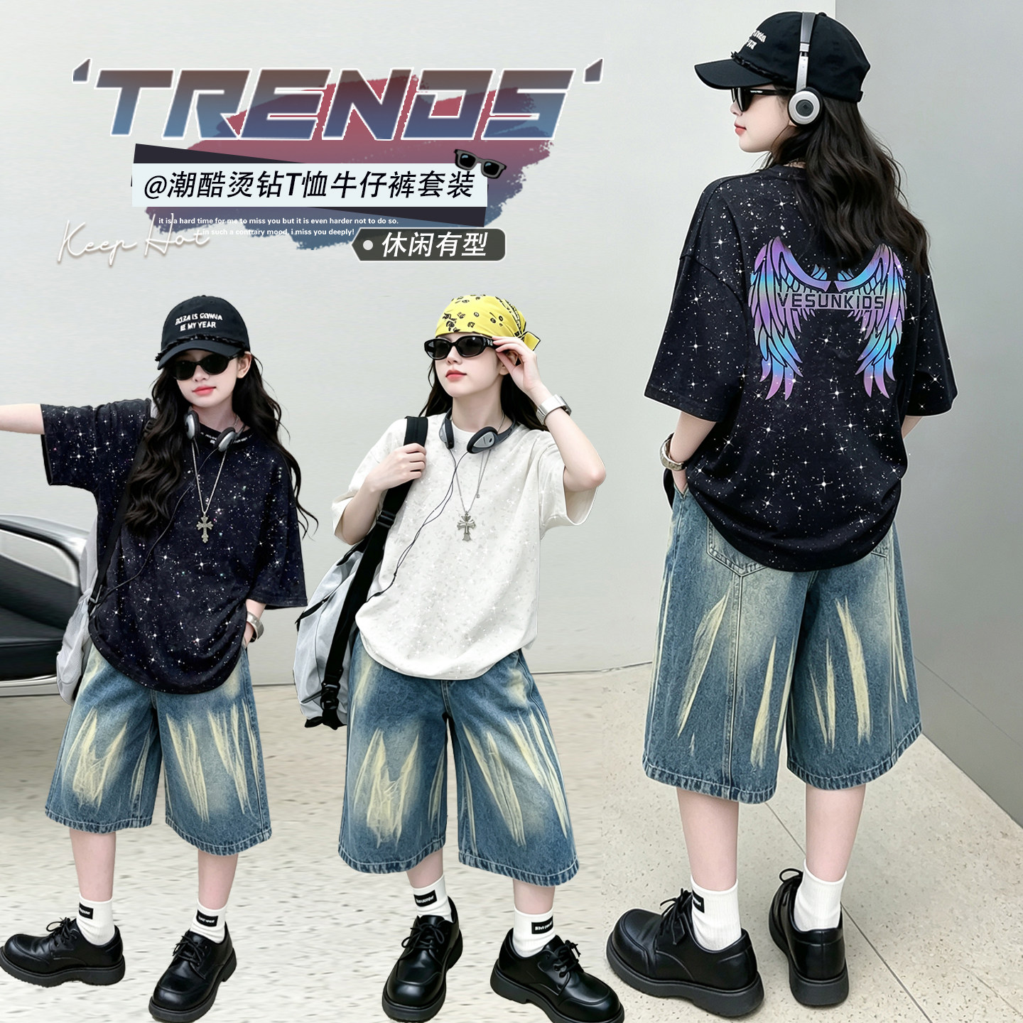 女童夏季网红炸街短袖牛仔裤套装2026新款女大童时尚宽松半袖T恤9