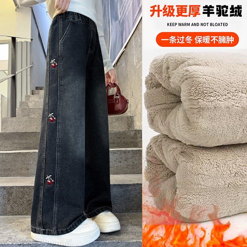 女童牛仔裤秋冬女大童加绒加厚羊羔绒阔腿裤冬季特厚棉裤儿童裤子