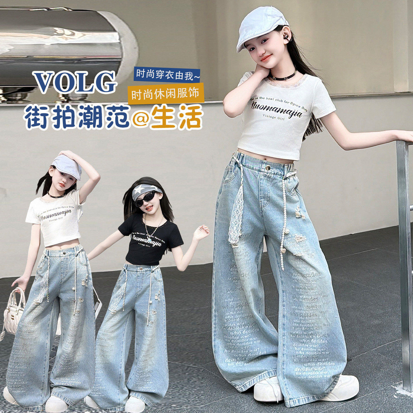 女童爵士街舞走秀潮酷套装2026夏季露背短袖弯刀牛仔裤女孩炸街装