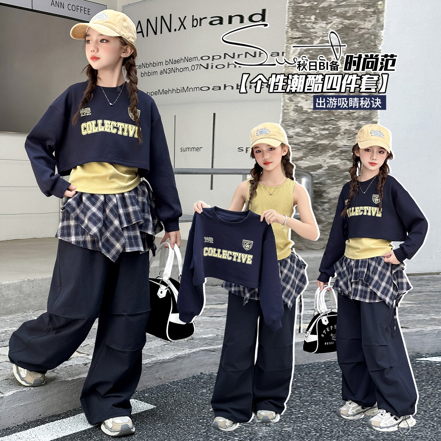 女童爵士舞hiphop街舞练功服休闲潮酷穿搭儿童春秋卫衣披帘三件套