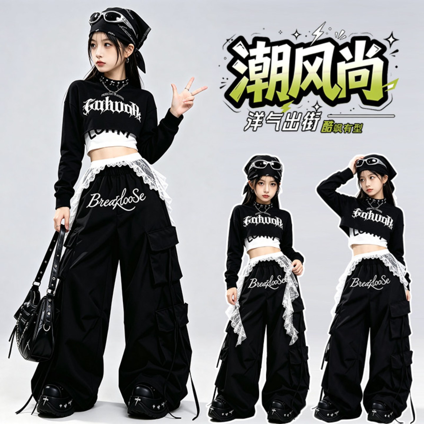 女童街舞潮服表演儿童爵士舞练功服秋季潮酷套装嘻哈风工装裤帅酷