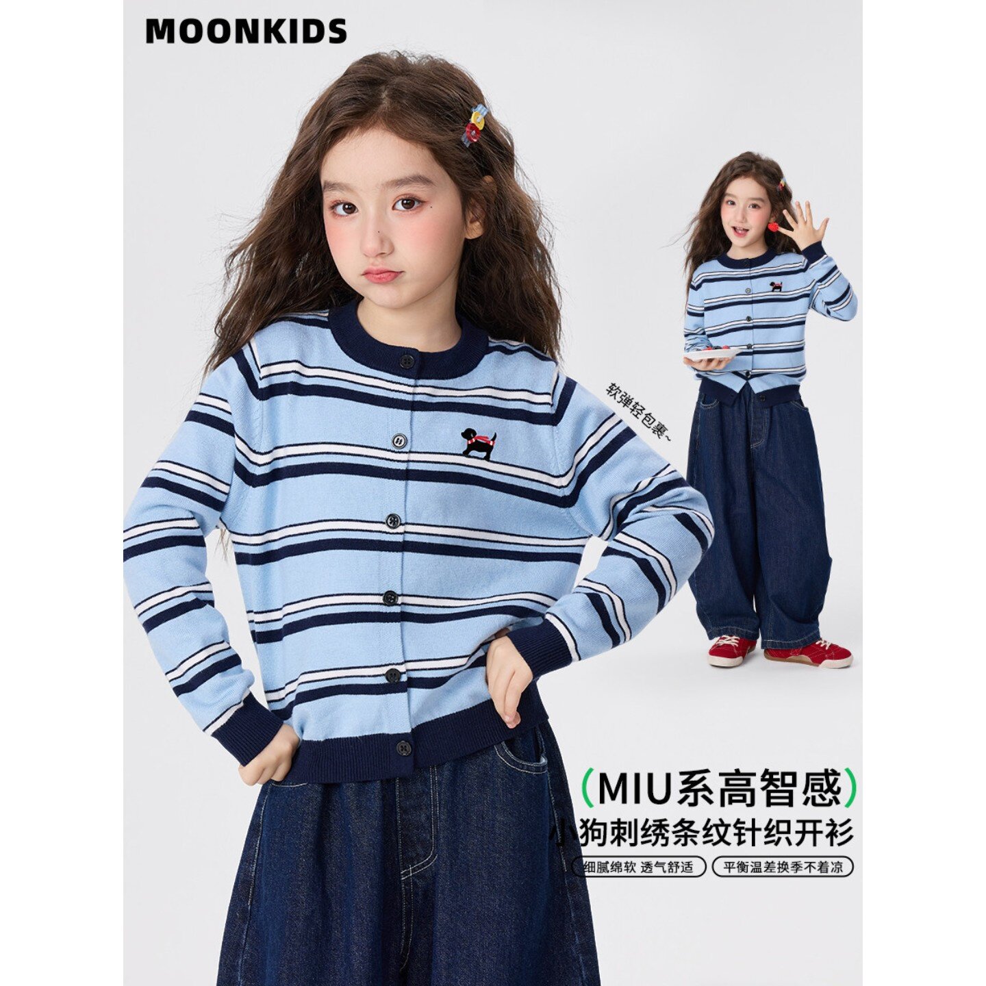 女童秋装毛衣开衫外套2026新款好看条纹针织衫大童韩系穿搭牛仔裤