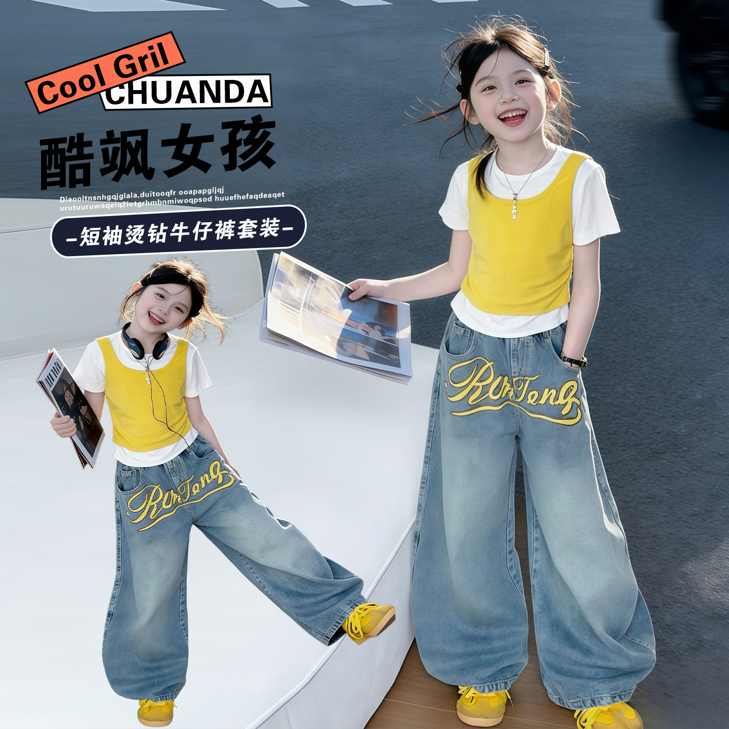 女童爵士舞练功服夏装背心白体恤印花牛仔裤网红套装潮童炸街款