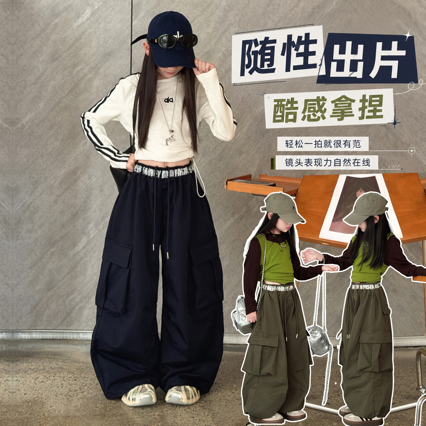 中大童复古工装束脚阔腿裤女童爵士舞练功服潮酷街舞炸街走秀演出