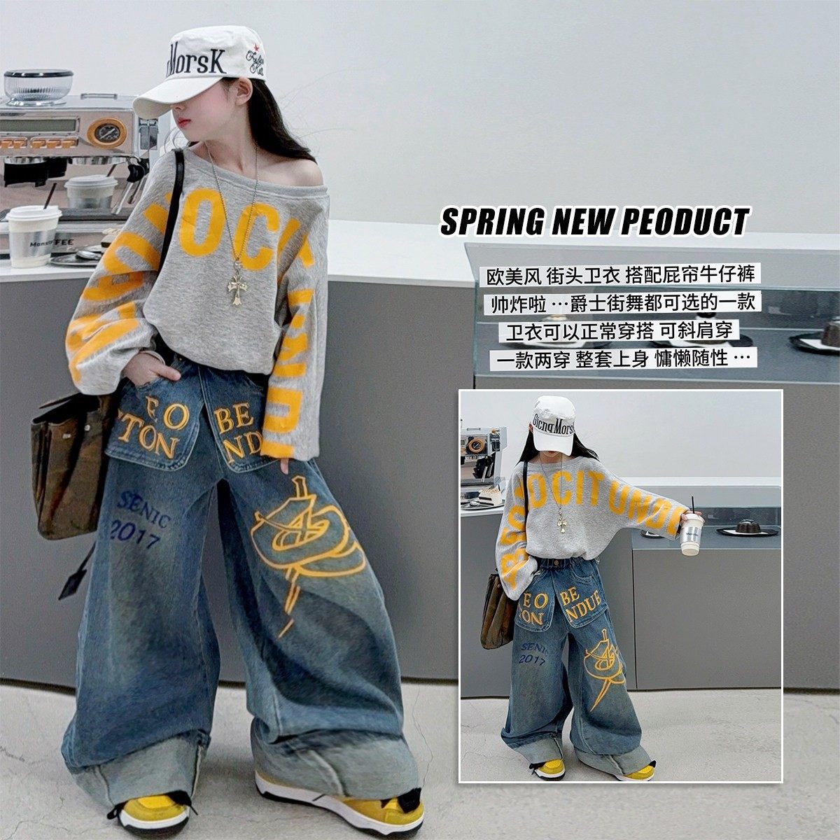 女童甜酷套装春装2026大童美式露肩抽绳卫衣双腰牛仔阔腿裤两件套