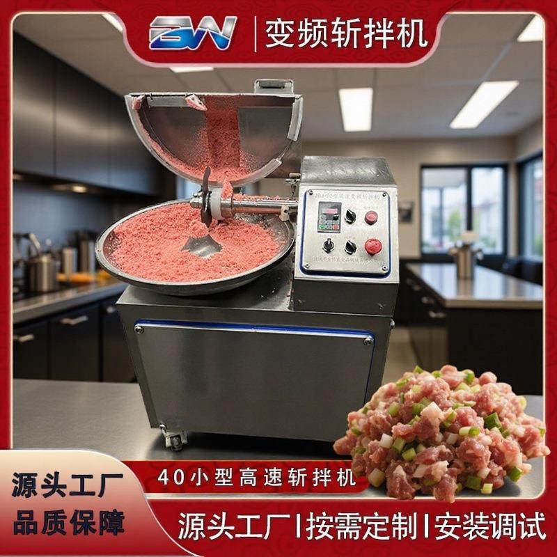 40型多功能变频斩拌机千页豆腐鱼丸高速鱼糜菜馅斩肉机,清洗/食品/商业设备,其他食品加工设备,淘宝优惠券,粉丝福利购,淘宝优惠卷