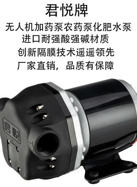 40L水泵自吸泵无人机加药泵农药泵耐耐腐蚀自吸隔膜泵