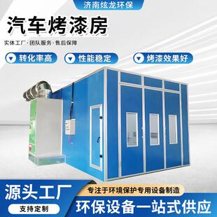 高温烤漆房固化炉工业恒温喷塑烤箱电加热全套设备汽车烤漆房