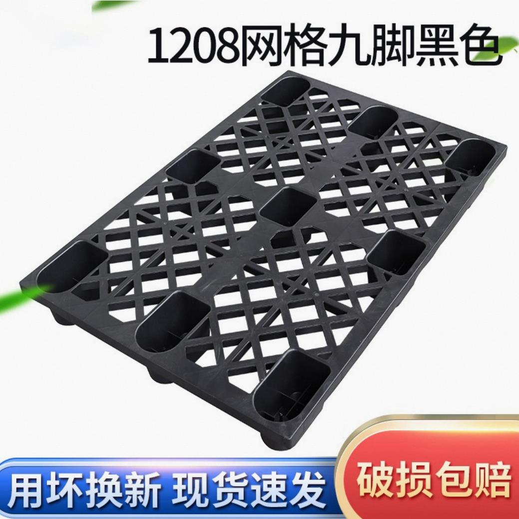 网格九脚塑料托盘仓库叉车用注塑栈板货物周转垫仓板托盘托板厂家