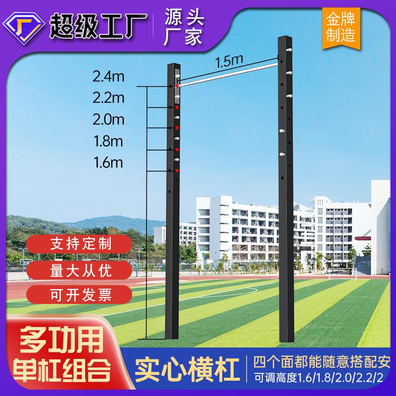 成人单杠户外健身器材室外单双杠高低杠二联家用引体向上高度可调