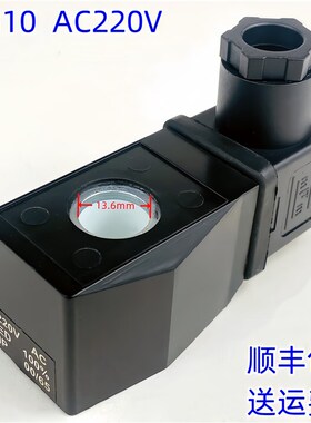 AB310电磁e阀线圈水阀常开线圈 内孔13.5 高度32  AC220V  DC24V