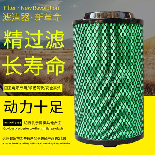 K2032PU空气滤芯适配解s放一汽领途虎VH赛龙J6F欧铃低卡空气滤芯
