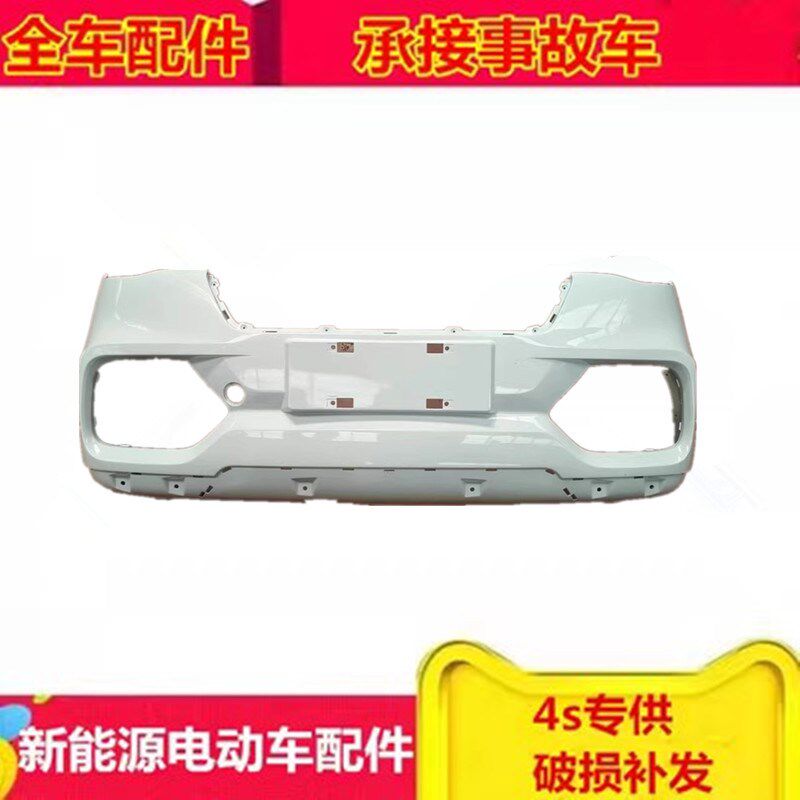 适用于富路Q7野牛电动四轮汽车配件前护杠前杠前壳丽V驰c7前保险