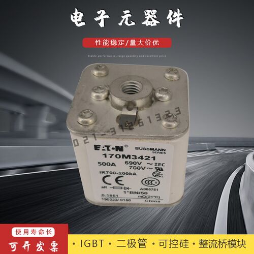 熔断器170M3467 3468 3469 3470 34D71 3472 3473 3488 3489保险