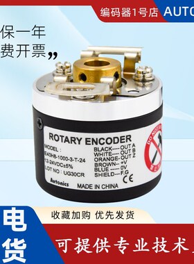 奥托尼克斯光电编码器E40H6/H8/H10/HB12-1000-3L-N-24/N-24/6-L-