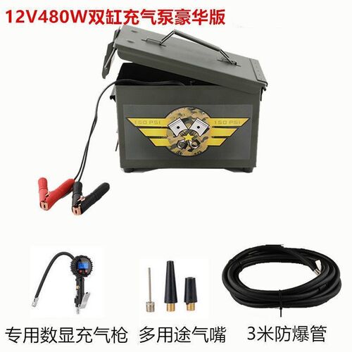 车载充气泵双缸12v汽车用轮胎双杠C打气筒suv电动加气新能源汽车