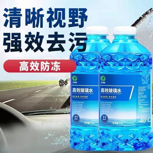 玻璃水汽车防冻冬季零下4s0-25车用夏季雨刮水去油膜去污四季通用