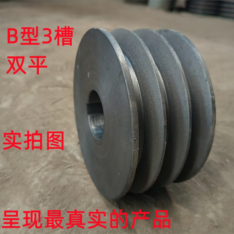铸铁皮带轮三角带盘B型三槽3槽多槽N定制大全电动发电机