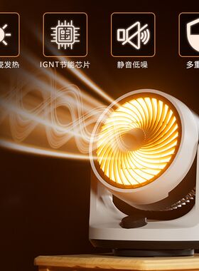 【冬季专用】电热取暖器暖风机A家用小型省电王冷暖两用循环扇家