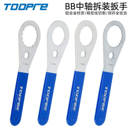中轴扳手 中空一体牙盘拆卸工具山地公路自行车H 适合BB51 52 BB7