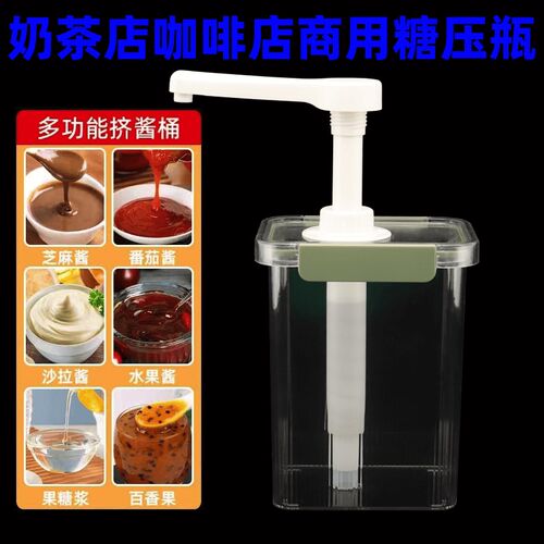 果糖浆按压瓶奶茶店果酱果汁手压式麻酱瓶大容量挤压W瓶咖啡店商