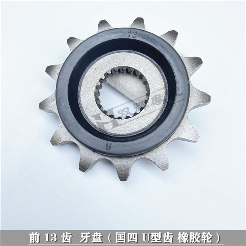 适用贝纳利小黄龙BJ250幼狮250小金鹏TRK251前键盘静音.小牙盘链