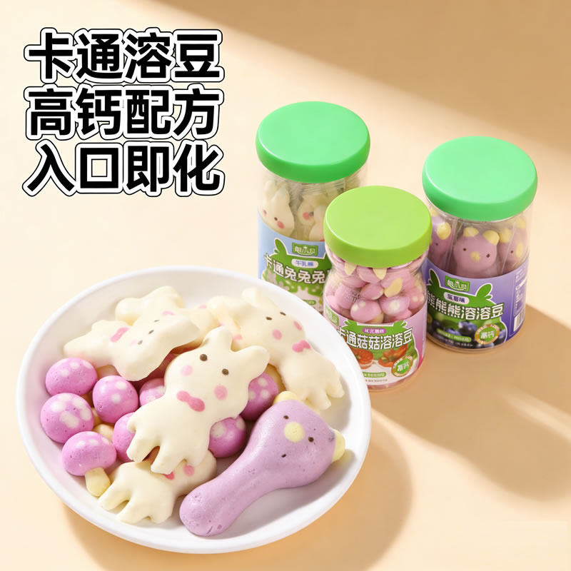 朗小贝高钙溶豆小串串卡通溶豆奶棒牛油果蓝莓草莓山楂味宝宝零食