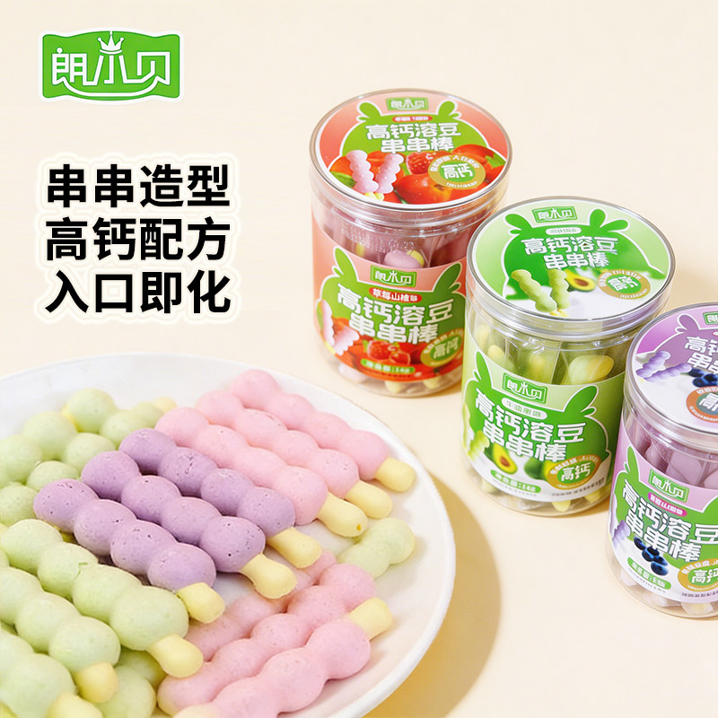 朗小贝高钙溶豆串串双拼溶溶豆奶棒溶豆蓝莓味草莓山楂味儿童零食