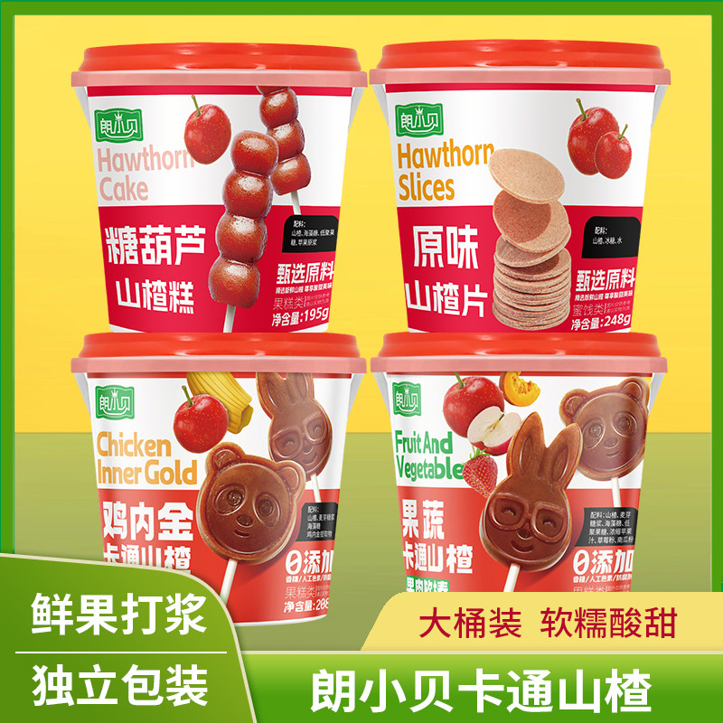 朗小贝鸡内金山楂山楂果肉软棒208g桶装棒棒糖儿童休闲零食