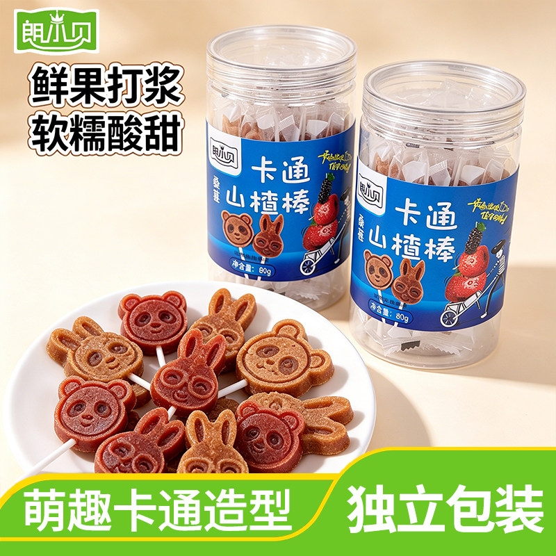 朗小贝山楂棒棒糖原味桑葚味卡通造型80g罐装儿童零食盒装