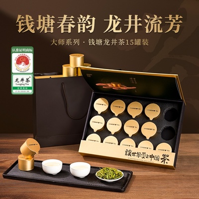 正宗龙井茶礼盒装2025新茶特级绿茶明前杭州西湖送礼长辈茶叶过年
