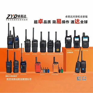 999 R8全 888 A11 A21 A51 A52 A15 卓易达对讲机A21S