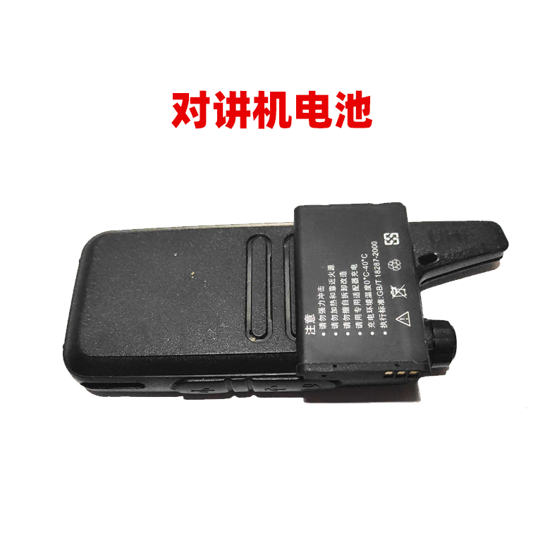 对讲机电池捷锋瓦力能KD-C