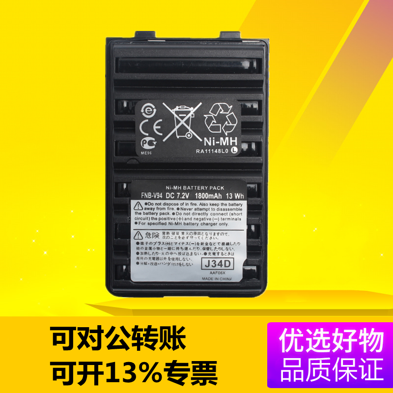 FT-60R威泰克斯对讲机VX16