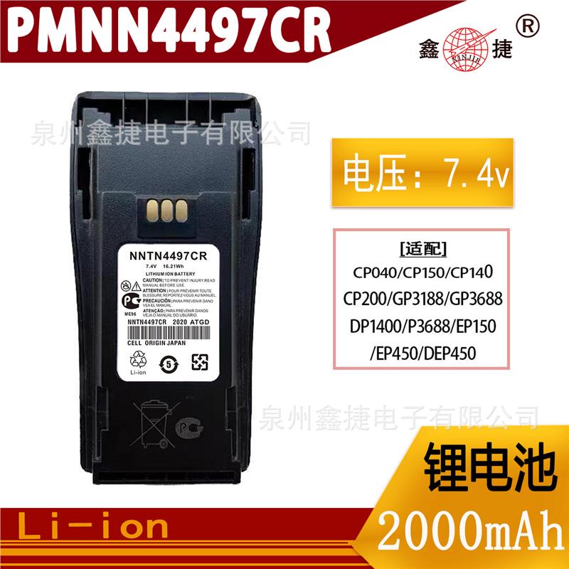 适配摩托罗拉GP36883188C