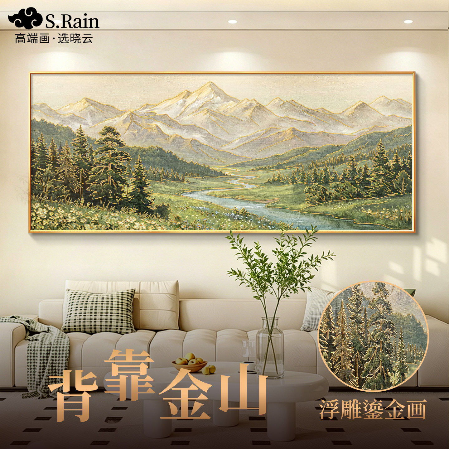 立体浮雕鎏金挂画客厅2026新款